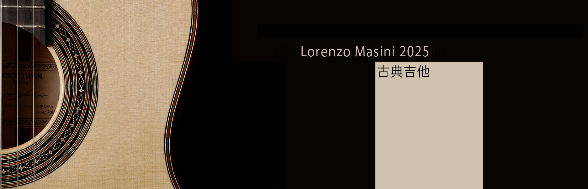 Lorenzo Masini 2025 classical guitar 古典吉他 for sale