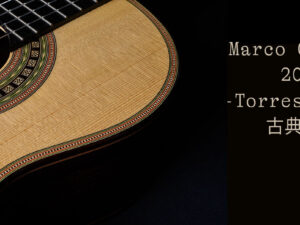 Marco Gilioli Classical Guitar 古典吉他出售