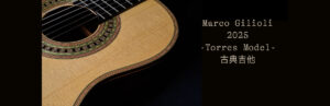 Marco Gilioli Classical Guitar 古典吉他出售