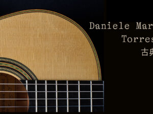 Daniele Marrabello 2025 Torres 古典吉他出售