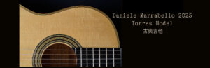 Daniele Marrabello 2025 Torres 古典吉他出售