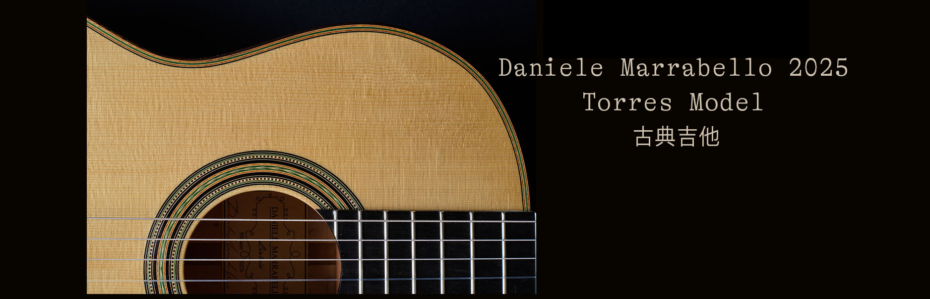 Daniele Marrabello 2025 Torres 古典吉他出售