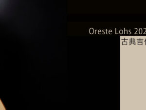 Oreste Lohs Classical Guitar for sale 古典吉他