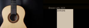 Oreste Lohs Classical Guitar for sale 古典吉他