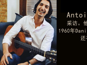 Antoine Guerrero 采访。他向我们介绍了他的1960年Daniel Friederich吉他，还有更多内容。