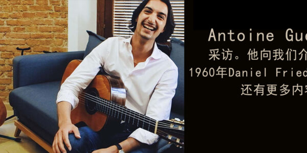 Antoine Guerrero 采访。他向我们介绍了他的1960年Daniel Friederich吉他，还有更多内容。