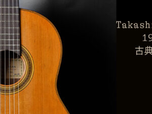Takashi Miura 1980 古典吉他出售